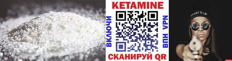 Кетамин ketamine  дарнет шоп  Южа 